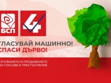 БСП с екологична кампания "Гласувай машинно-спаси дърво!"