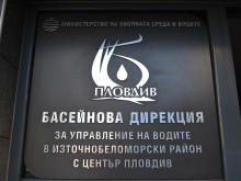 Серия от инициативи организира Басейнова дирекция - Пловдив за Световния ден на водата
