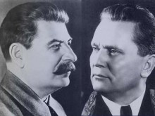 Разколът между Сталин и Тито, както и ролята на Георги Димитров