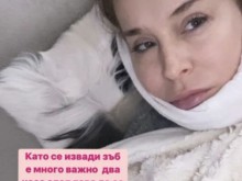 Ужасна болка за Мира Добрева