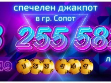 Играч, пуснал фиша си в Пловдивска област, спечели големия джакпот