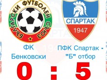 Митко Илиев с хеттрик за втория отбор на Спартак