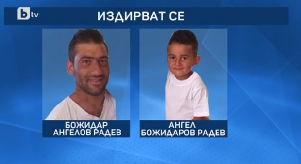 Над 20 дни издирват 28 годишния Божидар Радев и 5 годишния му син