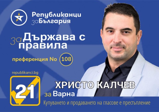 Христо Калчев е на 45 г Възпитаник е на ВИНС