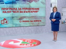 Kорнелия Нинова представи конкретни мерки за първите 100 дни при спечелване на изборите