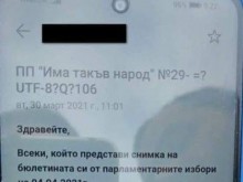 Предлагат ли хората на Слави 50 лева за глас? Вижте тази снимка!