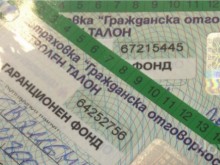 Масово хората вече не плащат "Гражданска отговорност"