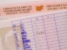 Проблем с шофьорските книжки при кандидат-водачите