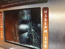 Невиждана агресия! Клиент изпотроши устройство за безкасово плащане пред заведение в Пловдив