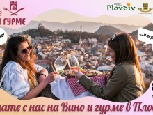 Нещо вкусно и пивко се подготвя в Пловдив - дефиле "Вино и гурме"