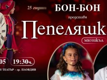 Приказката за "Пепеляшка" оживява в едноименен мюзикъл на Античния театър