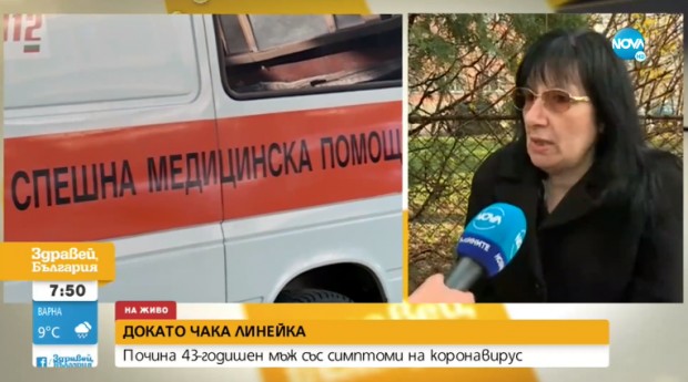 43 годишен мъж от София е починал защото от Спешна помощ