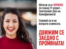 Червени балони политат в небето над Пловдив в Световния ден на хемофилията