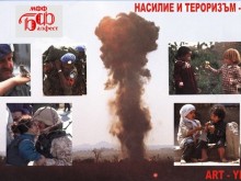 Кинофестивал представя филми и репортажи, посветени на борбата с тероризма