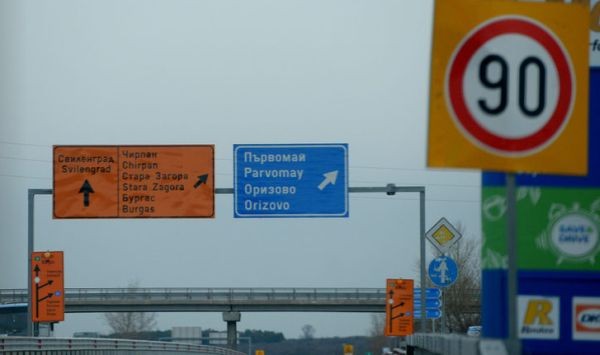 Големият ремонт на магистрала Тракия продължава но изпълнителите се връщат