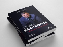 Излиза книга за Милен Цветков