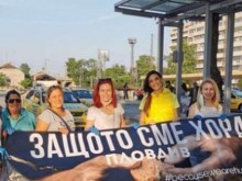 Пловдивчани, не е късно да се включите в инициативата "Защото сме хора"