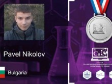 Павел от МГ със сребърен медал от международната Менделеевска олимпиада