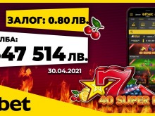 Нова рекордна печалба от efbet.com - 1 347 514 лева