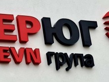 В сила са нови Общи условия на "Електроразпределение Юг"