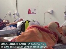 Без коментар: За огромната трагедия в Индия говори посланик Елеонора Димитрова