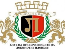 Най-старият фенклуб на български футболен отбор навършва днес 33 години