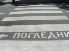 Блъснаха дете в Благоевград, шофьорът избяга