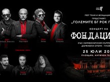 Супер! "Големите БГ рок гласове" на Античния театър със симфоничен оркестър!
