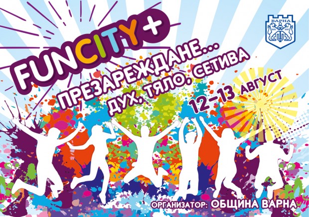 Варна се готви за най мащабния младежки фестивал Funcity  който тази
