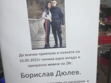 Неделино потъна в скръб