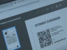 Болница издава сертификати за ваксинация с фиктивни дати
