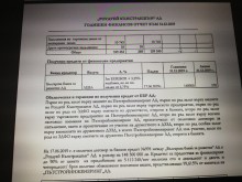 Разкриха подробности за най-големия кредит на ББР