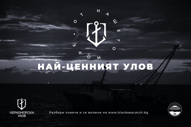 Над 7 тона свободно плуващи в Черно море рибарски мрежи