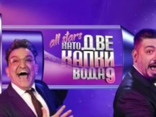 Има ли изненадани? Ето кой печели "Като две капки вода"