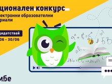 Създават първия алманах за образование в подкрепа на учители и ученици