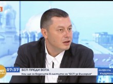 Стефан Бурджев, БСП: Вървим обединени и със силна програма
