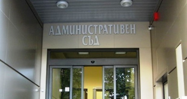 Административен съд – Варна оставя без разглеждане оспорването на П С В