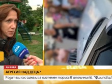 Притеснени родители сигнализират за посегателство над децата им