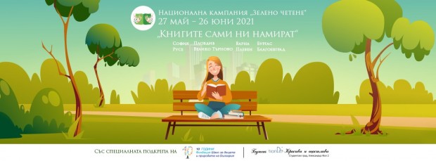 Книги на български автори ще намират сами своите читатели в