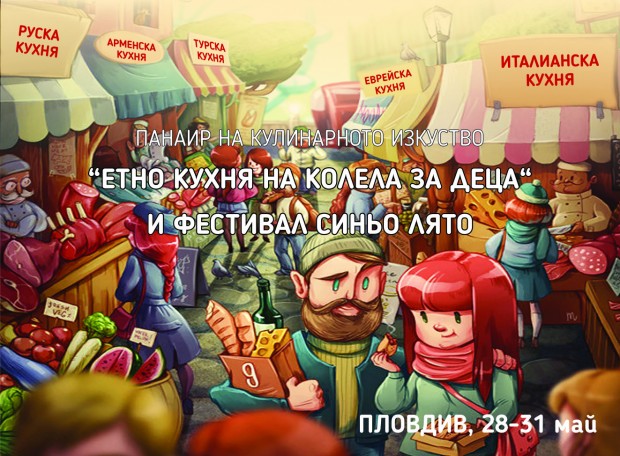 Опера, цирк и танци за децата - на открито в парк "Рибница"