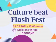 Culture Beat Flash Fest 2021 раздвижва сърцето на Пловдив
