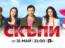 "Скъпи наследници" се завръща в памет на Лорина Камбурова