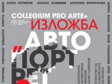 Представят изложба "Автопортрет-Портрет" на преподавателите от НХГ "Цанко Лавренов"