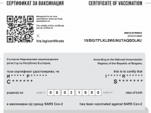 Гражданите ще могат да преиздават сертификатите си за ваксинация през сайта на НЗИС