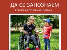 Безплатна фотокнига за "различните" деца