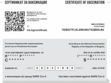 От днес можем да изтеглим новия електронен сертификат за ваксинация
