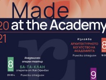 Класическа музика, джаз, танц, изобразителни изкуства и фолклор представя фестивалът Made at the Academy