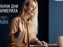 Десетки български и международни работодатели ще интервюират кадри с опит онлайн
