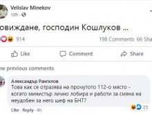 Служебен министър след полунощ във Фейсбук: Довиждане, господин Кошлуков