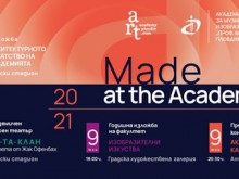 "Академията кани Пловдив" на грандиозен концерт на Античния театър тази вечер